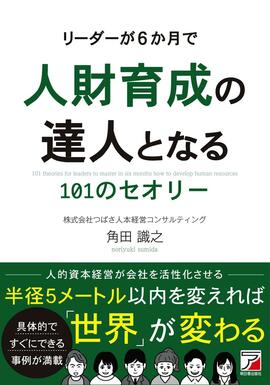 部長の一流、二流、三流 | 明日香出版社